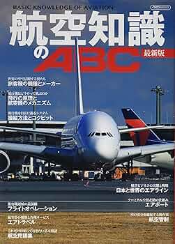 航空関連参考書セット 914O+FzesKL._UF350,350_QL50_.jpg
